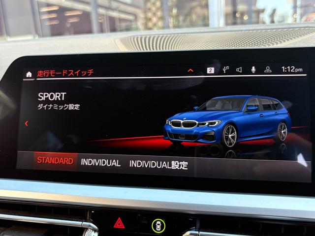 3シリーズ 320d xDriveツーリング Mスポーツ 保証2年付・コンフォートPKG・HiFiスピーカー・シートヒーター・アクティブクルーズ・リアカメラ・前後PDC・衝突軽減・ワイヤレスチャージ・電動リアゲート・パドルシフト・18AW・禁煙車・ETC(32枚目)