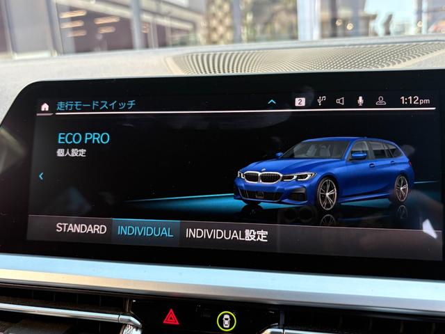 3シリーズ 320d xDriveツーリング Mスポーツ 保証2年付・コンフォートPKG・HiFiスピーカー・シートヒーター・アクティブクルーズ・リアカメラ・前後PDC・衝突軽減・ワイヤレスチャージ・電動リアゲート・パドルシフト・18AW・禁煙車・ETC(33枚目)