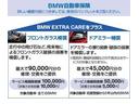 Ｍ３セダン　コンペティション　アクティブクルーズコントロール　キャラミオレンジレザーシート　電動トランク　禁煙車　パドルシフト　ＨＤＤナビ　バックモニター　ヘッドアップディスプレイ　レーザーライト　フロントカメラ　ハーマンカードン（80枚目）