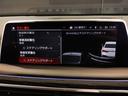 ７４０ｄ　ｘＤｒｉｖｅ　Ｍスポーツ　サンルーフ　ＢＭＷレーザーライト　ブラックレザーシート　ハーマンカードンスピーカー　ベンチレーション　シートヒーター　ソフトクローズ　３６０度カメラ　衝突軽減　アクティブクルーズコントロール　禁煙車（47枚目）