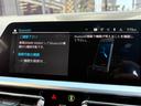 320d xDriveツーリング Mスポーツ 保証2年付・コンフォートPKG・HiFiスピーカー・シートヒーター・アクティブクルーズ・リアカメラ・前後PDC・衝突軽減・ワイヤレスチャージ・電動リアゲート・パドルシフト・18AW・禁煙車・ETC(34枚目)
