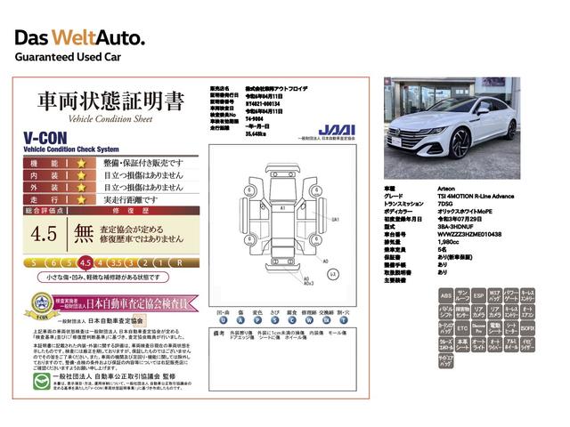 フォルクスワーゲン アルテオン