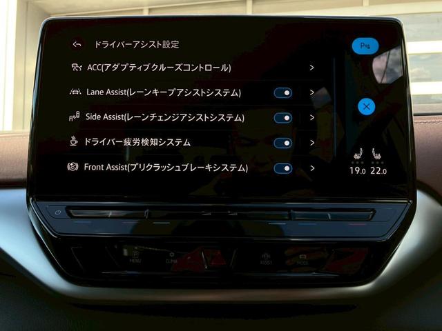 ID.4 プロ ローンチエディション TavelAssist(39枚目)