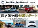 フォルクスワーゲン認定中古車。安心の保証付き!ご不明点などございましたらお気軽にお問合せ下さい。中古車は一点ものにつき、早い者勝ちです!!