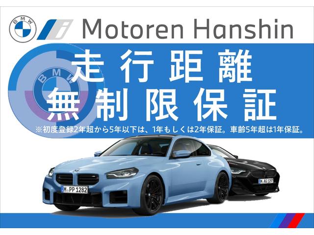 740i Mスポーツ サンルーフ リアエンターテイメント Bowers & Wilkinsサウンド レーザーライト 直列6気筒 マッサージシート ステアリングヒーター モカレザーシート シートエアコン ヘッドアップD(2枚目)