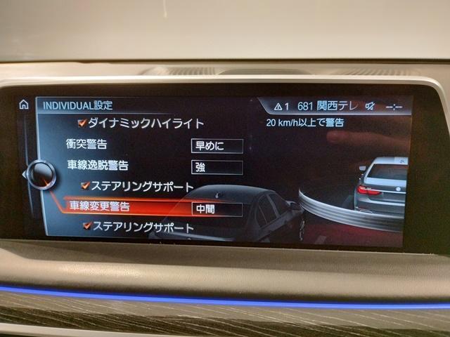 740i Mスポーツ サンルーフ リアエンターテイメント Bowers & Wilkinsサウンド レーザーライト 直列6気筒 マッサージシート ステアリングヒーター モカレザーシート シートエアコン ヘッドアップD(76枚目)