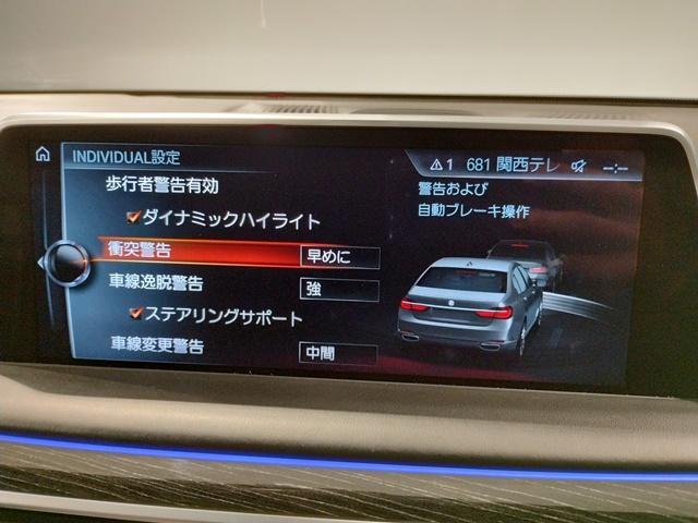 740i Mスポーツ サンルーフ リアエンターテイメント Bowers & Wilkinsサウンド レーザーライト 直列6気筒 マッサージシート ステアリングヒーター モカレザーシート シートエアコン ヘッドアップD(77枚目)