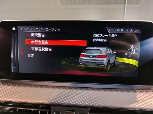 Ｍ３５ｉ　ブラックレザーシート　Ｍスポーツシート　ＯＰ２０インチＡＷ　シートヒーター　３０６馬力　電動リアゲート　アクティブクルーズコントロール　ヘッドアップディスプレイ　ＬＥＤ　Ｍブレーキ　アンビエントライト(50枚目)