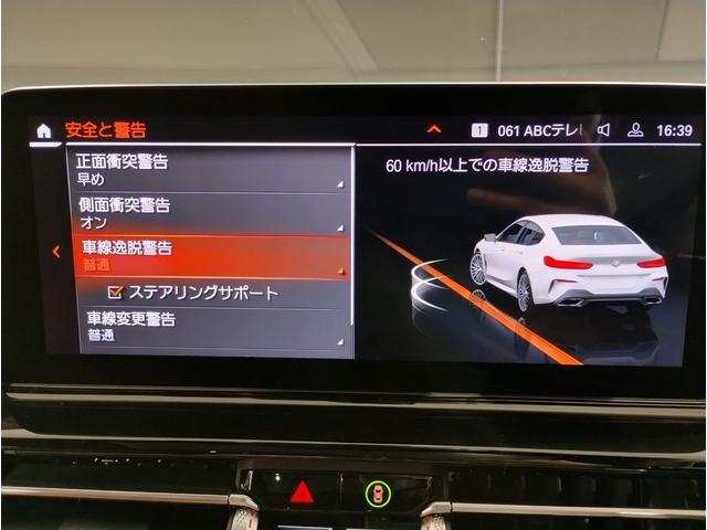 ８４０ｉ　グランクーペ　エクスクルーシブ　Ｍスポーツ　ワンオーナー　タルトゥーフォレザー　パノラマサンルーフ　ハーマンカードンスピーカー　レーザーライト　全周囲カメラ　アクティブクルーズコントロール　ヘッドアップディスプレイ　２０インチＡＷ　電動リア(68枚目)