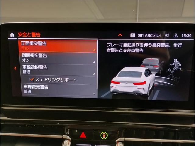 ８４０ｉ　グランクーペ　エクスクルーシブ　Ｍスポーツ　ワンオーナー　タルトゥーフォレザー　パノラマサンルーフ　ハーマンカードンスピーカー　レーザーライト　全周囲カメラ　アクティブクルーズコントロール　ヘッドアップディスプレイ　２０インチＡＷ　電動リア(69枚目)