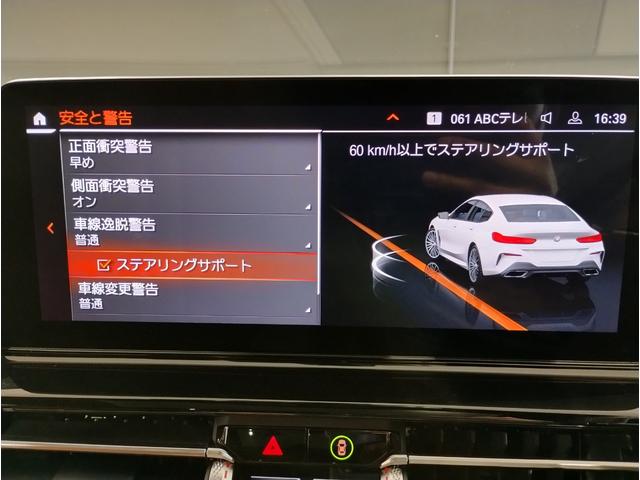 ８４０ｉ　グランクーペ　エクスクルーシブ　Ｍスポーツ　ワンオーナー　タルトゥーフォレザー　パノラマサンルーフ　ハーマンカードンスピーカー　レーザーライト　全周囲カメラ　アクティブクルーズコントロール　ヘッドアップディスプレイ　２０インチＡＷ　電動リア(76枚目)