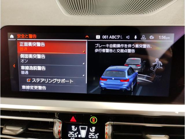 ３３０ｉツーリング　Ｍスポーツ　ハイラインパッケージ　弊社下取　ワンオーナー　ブラックレザー　レーザーライト　地デジＴＶ　シートヒーター　ランバーサポート　アクティブクルーズコントロール　電動リアゲート　液晶メーター　１８インチＡＷ　全周囲カメラ　ＥＴＣ(28枚目)