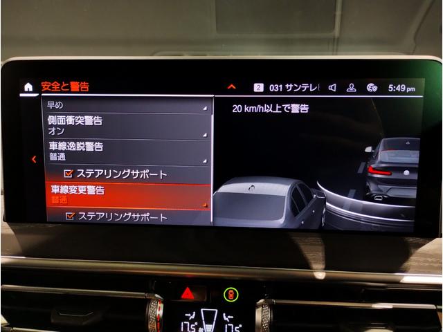 Ｘ４ ｘＤｒｉｖｅ　２０ｄ　Ｍスポーツ　後期モデル　パノラマサンルーフ　ハーマンカードンスピーカー　２０インチＡＷ　サンプロテクションガラス　ブラックレザー　アクティブクルーズコントロール　全周囲カメラ　アンビエントライト　元レンタカー（24枚目）