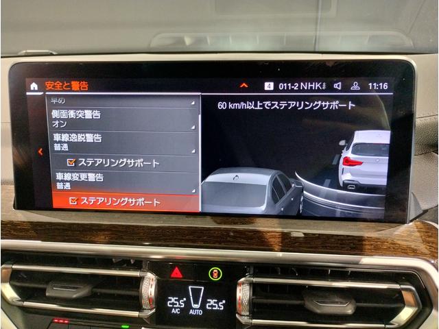 Ｘ３ ｘＤｒｉｖｅ　２０ｄ　Ｍスポーツ　弊社下取車　後期モデル　ワンオーナー　モカレザー　パノラマサンルーフ　２０インチＡＷ　シートヒーター　アクティブクルーズコントロール　全周囲カメラ　ＰＤＣセンサー　ＬＥＤヘッドライト（33枚目）