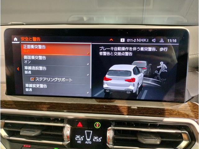 ｘＤｒｉｖｅ　２０ｄ　Ｍスポーツ　弊社下取車　後期モデル　ワンオーナー　モカレザー　パノラマサンルーフ　２０インチＡＷ　シートヒーター　アクティブクルーズコントロール　全周囲カメラ　ＰＤＣセンサー　ＬＥＤヘッドライト(35枚目)