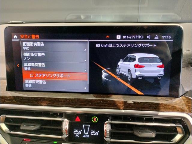 ｘＤｒｉｖｅ　２０ｄ　Ｍスポーツ　弊社下取車　後期モデル　ワンオーナー　モカレザー　パノラマサンルーフ　２０インチＡＷ　シートヒーター　アクティブクルーズコントロール　全周囲カメラ　ＰＤＣセンサー　ＬＥＤヘッドライト(40枚目)