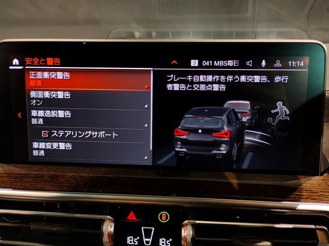 Ｘ３ Ｍ４０ｉ　弊社下取車　後期ＬＣＩ　パノラマサンルーフ　ハーマンカードン　ブラックレザーシート　ランバーサポート　前後シートヒーター　直列６気筒　シートアジャスト　全周囲カメラ　Ｍブレーキ　３８７馬力　ＡＣＣ（28枚目）