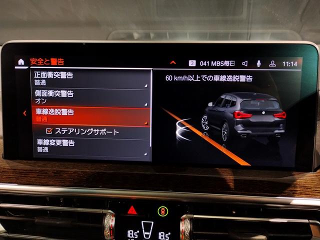 Ｍ４０ｉ　弊社下取車　後期ＬＣＩ　パノラマサンルーフ　ハーマンカードン　ブラックレザーシート　ランバーサポート　前後シートヒーター　直列６気筒　シートアジャスト　全周囲カメラ　Ｍブレーキ　３８７馬力　ＡＣＣ(39枚目)