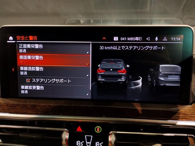 Ｍ４０ｉ　弊社下取車　後期ＬＣＩ　パノラマサンルーフ　ハーマンカードン　ブラックレザーシート　ランバーサポート　前後シートヒーター　直列６気筒　シートアジャスト　全周囲カメラ　Ｍブレーキ　３８７馬力　ＡＣＣ(50枚目)