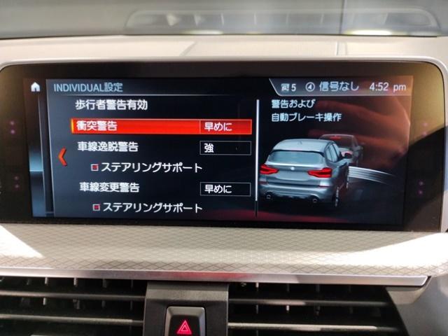 ｘＤｒｉｖｅ　２０ｄ　Ｍスポーツ　ハーフレザー　ＬＥＤライト　アクティブクルーズコントロール　ヘッドアップディスプレイ　電動リアゲート　純正１９ＡＷ　全周囲カメラ　フルセグＴＶ　シートヒーター　パドルシフト　ＣＤ／ＤＶＤ　液晶メーター(32枚目)