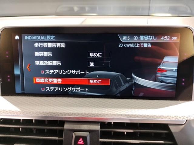 Ｘ３ ｘＤｒｉｖｅ　２０ｄ　Ｍスポーツ　ハーフレザー　ＬＥＤライト　アクティブクルーズコントロール　ヘッドアップディスプレイ　電動リアゲート　純正１９ＡＷ　全周囲カメラ　フルセグＴＶ　シートヒーター　パドルシフト　ＣＤ／ＤＶＤ　液晶メーター（45枚目）