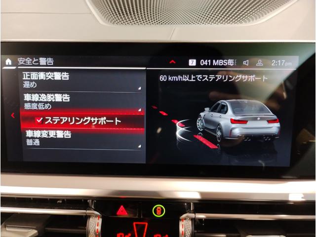 Ｍ３ Ｍ３　５０ｔｈアニバーサリーリミテッド　６速ＭＴ　１０台限定車　ブラックレザー　レーザーライト　シートヒーター　ヘッドアップディスプレイ　カーボンルーフ　Ｍスポーツシート　Ｍシートベルト　レッドキャリパー　フルセグＴＶ（39枚目）