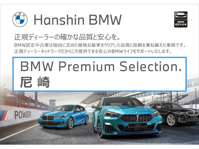 ３シリーズ ３１８ｉ　Ｍスポーツ　エディションシャドー　弊社デモカー　禁煙車　特別仕様車　ブラックキドニーグリル　ＯＰ１９インチＡＷ　カーブドディスプレイ　ヘッドアップディスプレイ　全周囲カメラ　アクティブクルーズコントロール　ＬＥＤヘッドライト（2枚目）