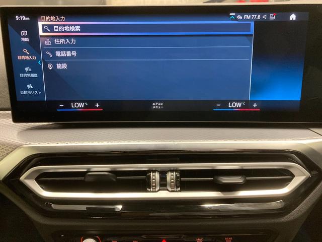 ３シリーズ ３１８ｉ　Ｍスポーツ　エディションシャドー　弊社デモカー　禁煙車　特別仕様車　ブラックキドニーグリル　ＯＰ１９インチＡＷ　カーブドディスプレイ　ヘッドアップディスプレイ　全周囲カメラ　アクティブクルーズコントロール　ＬＥＤヘッドライト（40枚目）