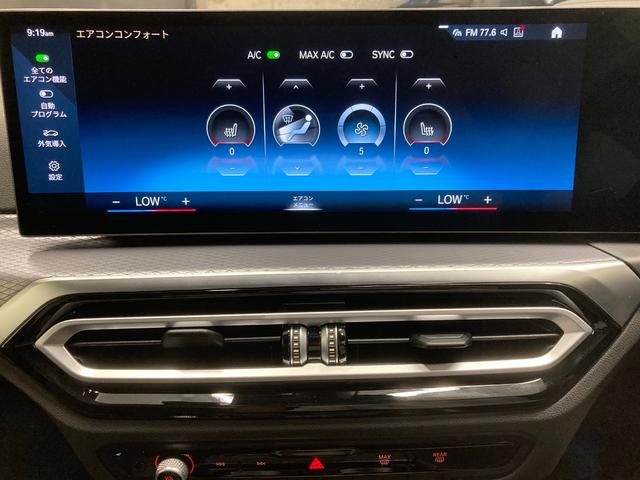 ３シリーズ ３１８ｉ　Ｍスポーツ　エディションシャドー　弊社デモカー　禁煙車　特別仕様車　ブラックキドニーグリル　ＯＰ１９インチＡＷ　カーブドディスプレイ　ヘッドアップディスプレイ　全周囲カメラ　アクティブクルーズコントロール　ＬＥＤヘッドライト（64枚目）
