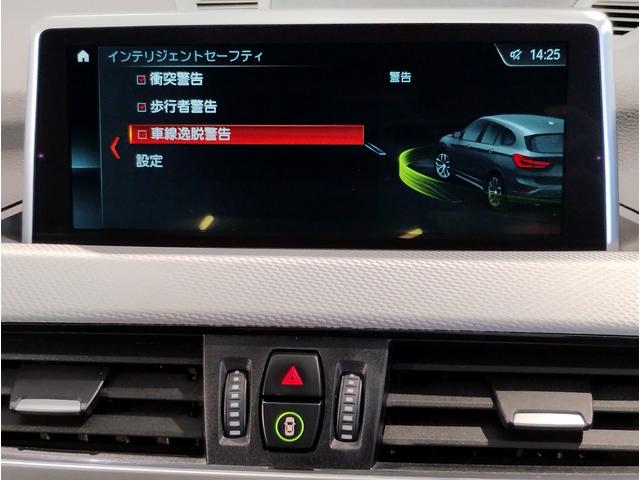 Ｘ１ ｘＤｒｉｖｅ　１８ｄ　Ｍスポーツ　１年保証付き　アップグレードパッケージ　コンフォートパッケージ　１９インチＡＷホイール　電動リアゲート　電動メモリーシート　アルカンターラシート　ブラックキドニーグリル　ヘッドアップディスプレイ（22枚目）