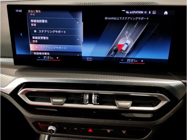 ３シリーズ ３２０ｄ　ｘＤｒｉｖｅツーリング　Ｍスポーツ　インディビジュアルフィオナレッドレザー　ファストトラックＰＫＧ　コンフォートＰＫＧ　１９インチＡＷ　Ｍサスペンション　Ｍスポーツブレーキ　ＨｉＦｉスピーカー　ヘッドアップディスプレイ　元レンタカー（57枚目）