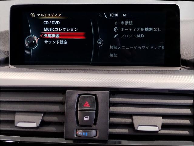 4シリーズ 420iグランクーペ Mスポーツ アダプティブLEDヘッドライト 電動メモリーシート 電動リアゲート アクティブクルーズコントロール 18インチAW パドルシフト アルカンターラシート PDCセンサー前後 レーンチェンジウォーニング(44枚目)