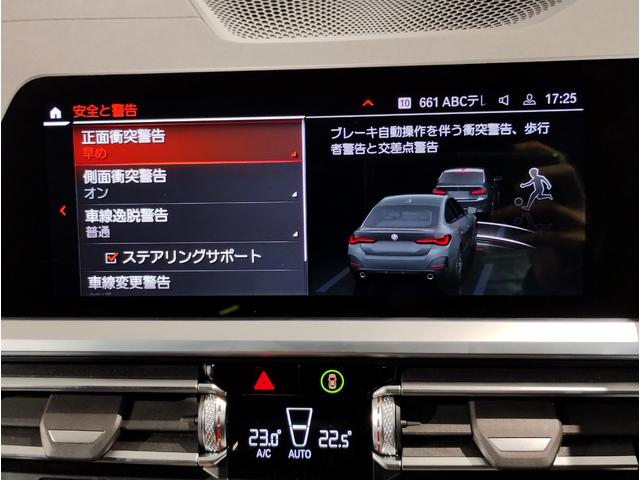 4シリーズ 420iグランクーペ Mスポーツ ワンオーナー車 ファストトラックPKG MスポーツシートPKG ハーマンカードンスピーカー OP19インチAW アダプティブMサスペンション ブラックレザーシート サウンドPKG シートヒーター(67枚目)