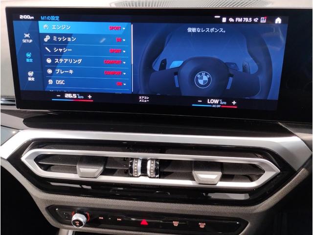 Ｍ３ Ｍ３セダン　コンペティション　Ｍ　ｘＤｒｉｖｅ　ワンオーナー　ブラックレザー　レーザーライト　ハーマンカードンスピーカー　全周囲カメラ　シートヒーター　カーブドディスプレイ　フルセグＴＶ　アクティブクルーズコントロール　ヘッドアップディスプレイ（39枚目）
