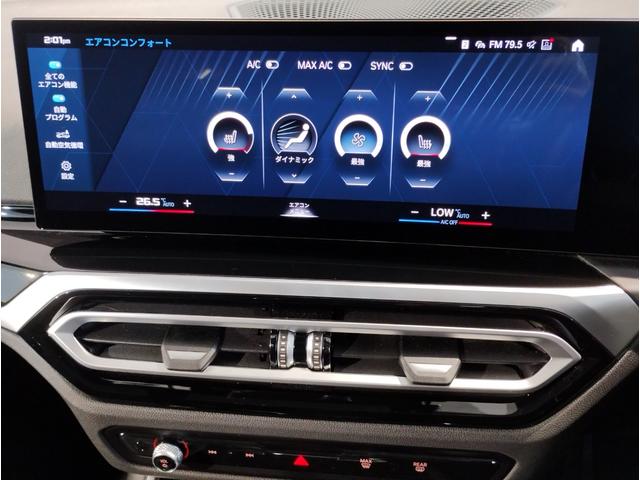 Ｍ３ Ｍ３セダン　コンペティション　Ｍ　ｘＤｒｉｖｅ　ワンオーナー　ブラックレザー　レーザーライト　ハーマンカードンスピーカー　全周囲カメラ　シートヒーター　カーブドディスプレイ　フルセグＴＶ　アクティブクルーズコントロール　ヘッドアップディスプレイ（47枚目）