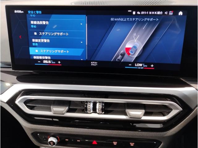 Ｍ３ Ｍ３セダン　コンペティション　Ｍ　ｘＤｒｉｖｅ　ワンオーナー　ブラックレザー　レーザーライト　ハーマンカードンスピーカー　全周囲カメラ　シートヒーター　カーブドディスプレイ　フルセグＴＶ　アクティブクルーズコントロール　ヘッドアップディスプレイ（69枚目）