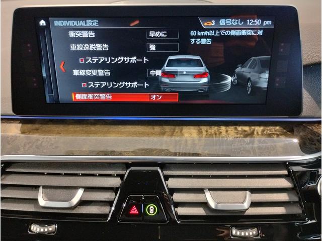5シリーズ 530i Mスポーツ ヘッドアップディスプレイ ブラックキドニーグリル ブラックレザーシート シートヒーター 全周囲カメラ アクティブクルーズコントロール 19インチAWホイール パドルシフト 電動シート 電動リアゲート(40枚目)