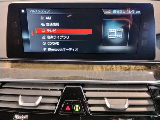 5シリーズ 530i Mスポーツ ヘッドアップディスプレイ ブラックキドニーグリル ブラックレザーシート シートヒーター 全周囲カメラ アクティブクルーズコントロール 19インチAWホイール パドルシフト 電動シート 電動リアゲート(74枚目)