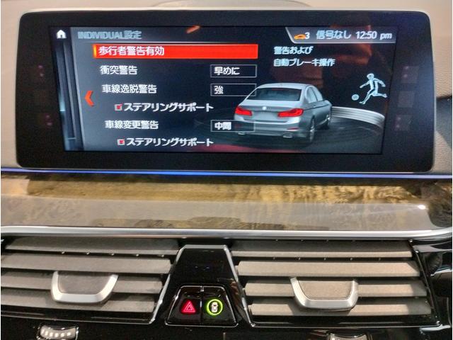 5シリーズ 530i Mスポーツ ヘッドアップディスプレイ ブラックキドニーグリル ブラックレザーシート シートヒーター 全周囲カメラ アクティブクルーズコントロール 19インチAWホイール パドルシフト 電動シート 電動リアゲート(76枚目)