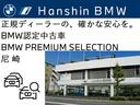 ★全国納車可能！★１１年連続ＢＭＷ販売台数全国ＴＯＰの信頼と実績！★お勧めの１台！早い者勝ちです！★詳細はＢＰＳ尼崎店【フリーダイヤル：００７８－６００２－３４８５４３】迄お気軽に♪★