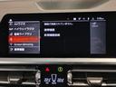 320i Mスポーツ デビューパッケージ OP19インチAW コンフォートパッケージ アクティブクルーズコントロール ブラックキドニーグリル ブラックレザーシート シートヒーター パドルシフト 電動メモリーシート(55枚目)