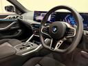 420d xDriveグランクーペ Mスポーツ 元デモカー サウンドPKG 全周囲カメラ アクティブクルーズ Harman/Kardon アンビエントライト カーブドディスプレイ ワイヤレス充電 電動シート シートヒーター インテリジェントセーフ(45枚目)