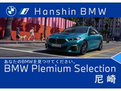 ★全国納車可能！★１１年連続ＢＭＷ販売台数全国ＴＯＰの信頼と実績！★お勧めの１台！早い者勝ちです！★詳細はＢＰＳ尼崎店【フリーダイヤル：００７８−６００２−３４８５４３】迄お気軽に♪★ 2