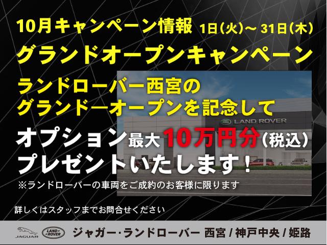 レンジローバー ＳＶゴールデンエディション　２２インチアルミホイール・パノラミックルーフ・シートヒーター＆クーラー＆マッサージ・電動サイドステップ・ヘッドアップディスプレー（6枚目）