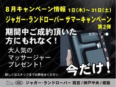 ☆５月３１日迄、ＪＬＲ　ブランドアイテムＧｅｔキャンペーンを実施！期間中ご成約頂いた方にもれなく「ジャガー・ランドローバー　ブランドアイテム　」をプレゼント！このチャンスをお見逃しなく！ 6