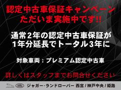 期間中は、３年の認定中古車保証を付帯させて頂きます。ご希望するお客様には、有償で更に１年の延長保証を付帯することが可能で、最長４年の認定中古車保証となります。 6