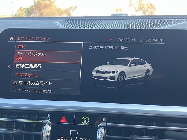 ３２０ｉ　Ｍスポーツ　１０．２５インチ純正ナビ・ＬＥＤヘッドライト・メモリー機能付き電動シート・電動トランク・トップビューカメラ・ＡＣＣ／ＬＫＡ／ＢＳＭ・純正１８ＡＷ・３ゾーンオートエアコン・置くだけ充電・禁煙(44枚目)