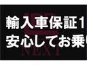 輸入車保証１年を無償で付帯！安心してお乗りいただけます。