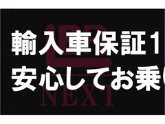 輸入車保証１年を無償で付帯！安心してお乗りいただけます。 2