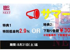 輸入車保証１年を無償で付帯！安心してお乗りいただけます。 2